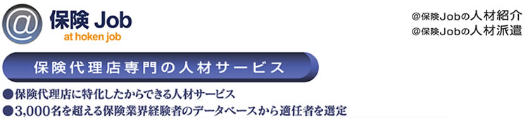 �ی��㗝�X���̐l�ރT�[�r�X